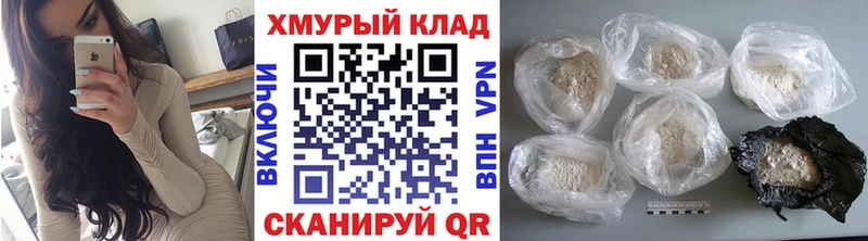 ГЕРОИН VHQ  купить закладку  Луховицы 